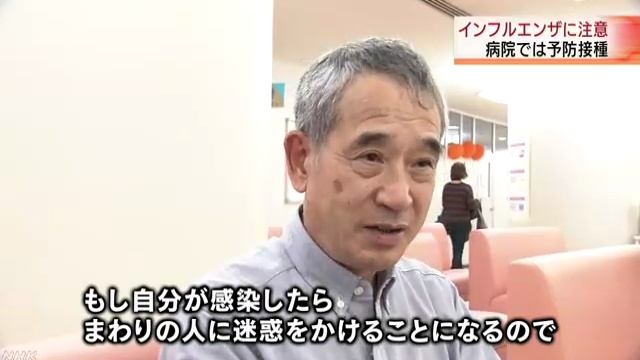 北海道でもインフルエンザ流行早い見込み смотреть онлайн