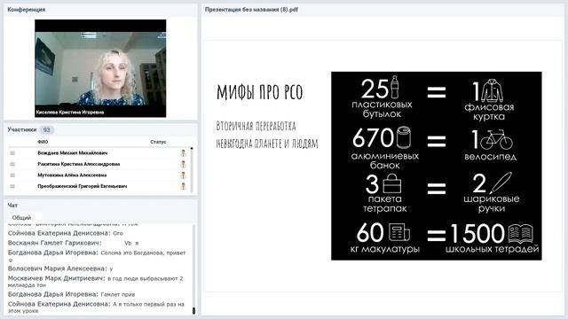 Экозабота занятие №2 "Организация раздельного сбора отходов" смотреть онлайн