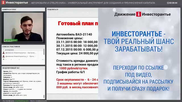 Как сделать пассивный доход на авто