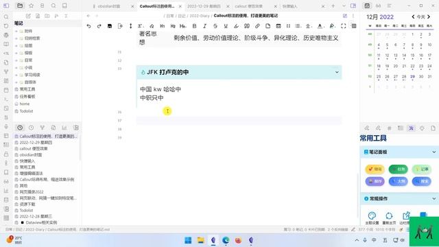 Callout标注的使用，打造更美的笔记——obsidian插件 смотреть онлайн