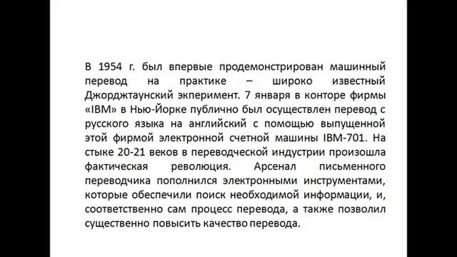 Лекция 1 Инновационные технологии в переводе Таджибаева А А смотреть онлайн