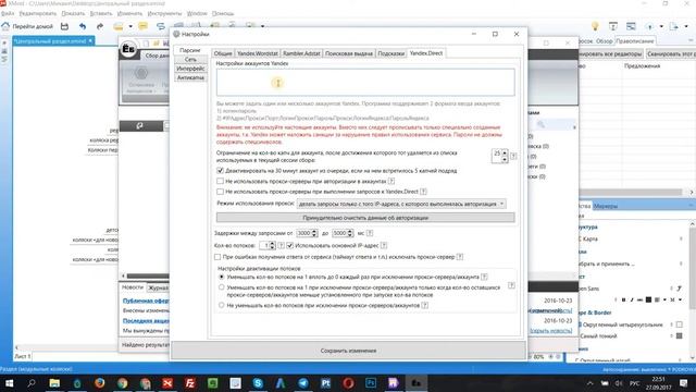 Курс контекстная реклама. Занятие 1. Часть 2 смотреть онлайн