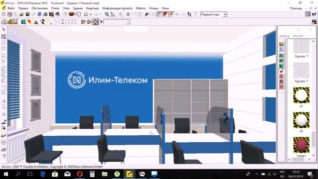 Приемная офиса Телекоммуникаций. 2 варианта отделки на согласование смотреть онлайн