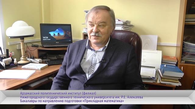 АПИ Прикладная математика смотреть онлайн