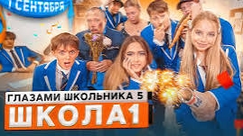 ШГШ 5 СЕЗОН 1 СЕРИЯ