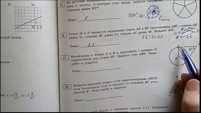 29 вариант ОГЭ-2019 по математике смотреть онлайн