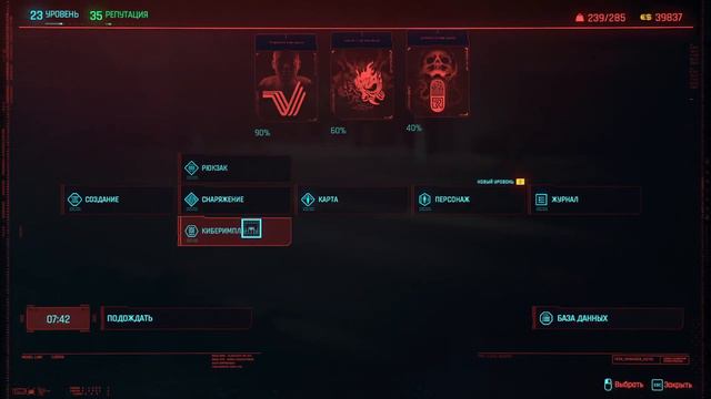 ЗАДАНИЯ С КЕРРИ ➤ ЗАДАНИЯ С РИВЕРОМ ➤ CYBERPUNK 2077 Прохождение #9 смотреть онлайн