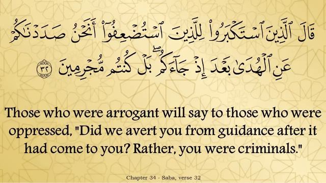 Juz 22 - English Translation of the Noble Quran смотреть онлайн