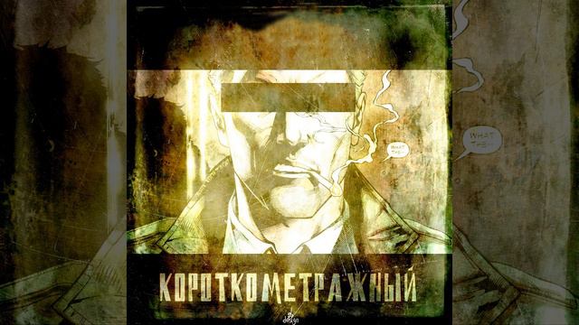 Почтовые голуби (Эйчево Remix) смотреть онлайн