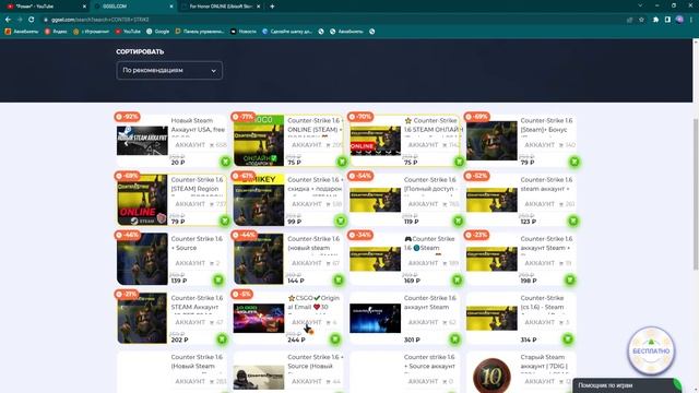 Топовый сайт магазин ggsell Как купить или купить дешевле For honor смотреть онлайн