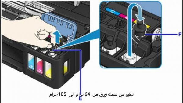 #كانون ما هو الافضل بين طابعتي كانون Canon Pixma G3410 و Canon Pixma G3411 وما الفرق بينهم
