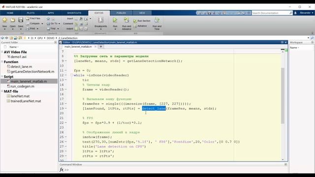 Детектирование линий разметки. Часть 1 – алгоритм в MATLAB смотреть онлайн