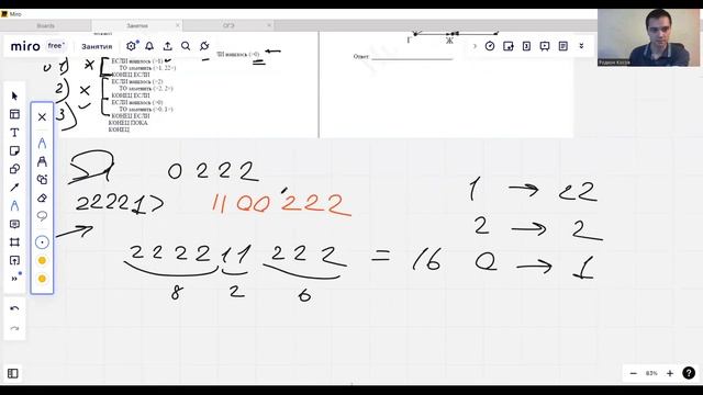 ЗАДАНИЕ №12 | ДЕМО ЕГЭ ИНФОРМАТИКА 2023 | АНАЛИЗ И ПРОГРАММИРОВАНИЕ смотреть онлайн