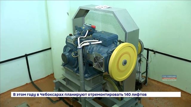 В чебоксарских многоэтажках обновляют лифты смотреть онлайн