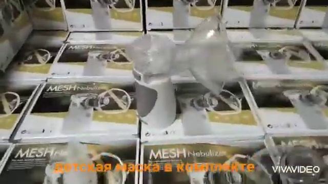 Меш-небулайзер ингалятор PRO ингалятор YM-252 смотреть онлайн