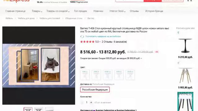 Barneo T 406 Стол кухонный круглый смотреть онлайн