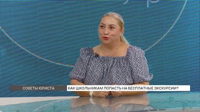 Как школьникам попасть на бесплатные экскурсии? смотреть онлайн