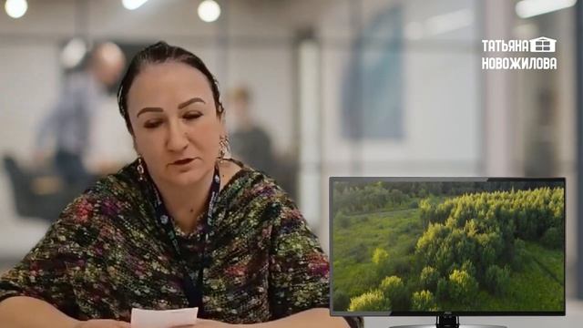 Татьяна Новожилова | Как получить лес бесплатно | Вологодская область смотреть онлайн
