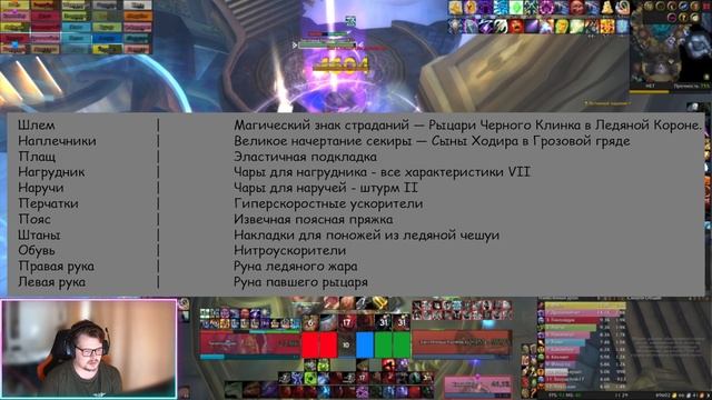 Гайд на ПВЕ ФростДК ВОТЛК (3.x.x)| Guide PvE Frost DK Wotlk 3.4.X\3.3.5a + РОЗЫГРЫШ ТАЙМКАРТЫ смотреть онлайн