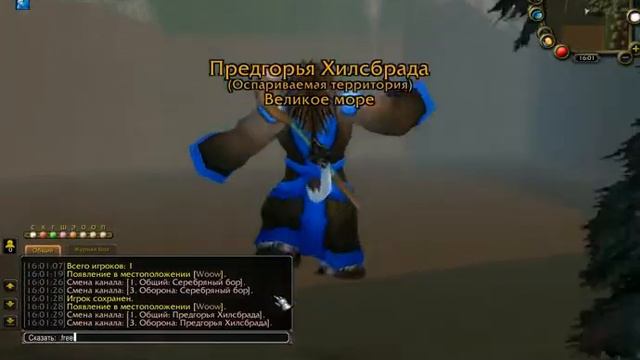 WoW Читер смотреть онлайн