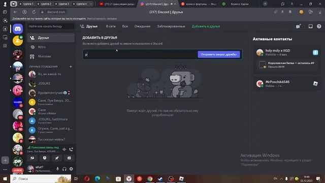 2 трансляция раздача 3 Discover на моём дс канале смотреть онлайн