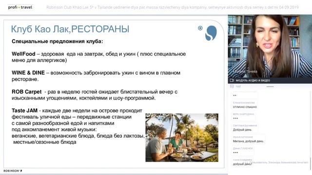 Robinson Club Khao Lak 5* в Таиланде — уединение для пар, масса развлечений для компаний смотреть онлайн