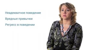 Адаптация ребёнка в приёмной семье.