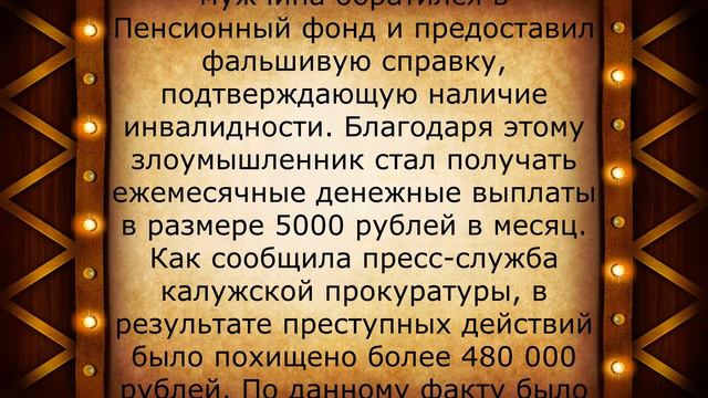 Мужчина нашёл способ получать к пенсии доплату 5000 рублей. Такого никто не делал! смотреть онлайн