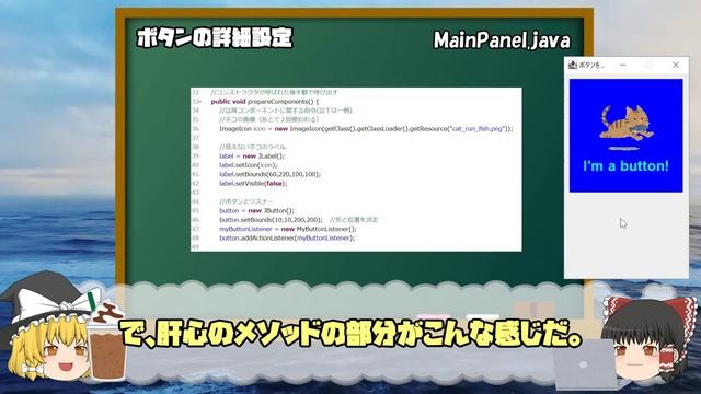 【Java GUI 入門】画面にボタンを取り付けるには？JButtonとActionListener(アクションリスナー)を解説！【eclipse/Swing】 смотреть онлайн