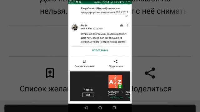 Нет Рут Прав Но Хочется Снимать Видео ,Есть Решение, Заходи И Смотри) смотреть онлайн