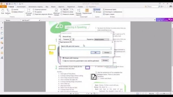 Обзор Foxit reader для создания интерактивной стр учебника