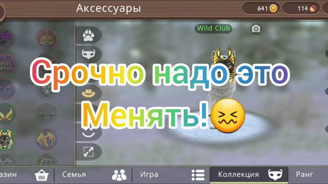 Не играй в Wildcraft в 3:00! ( это было ошибкой😰)