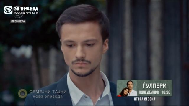Семејни Тајни 29 смотреть онлайн