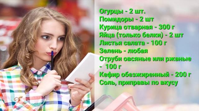 ЛУЧШИЕ РЕЦЕПТЫ ДЛЯ ПОХУДЕНИЯ | Салат с отрубями | Вкусные рецепты с фото смотреть онлайн