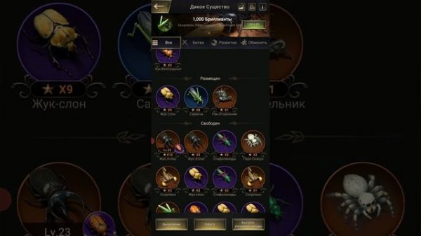 The Ants: Unerground Kingdom таланты диких. Атлас.