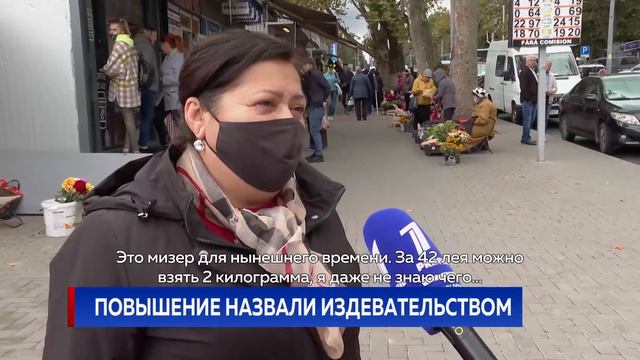 Повышение назвали издевательством смотреть онлайн