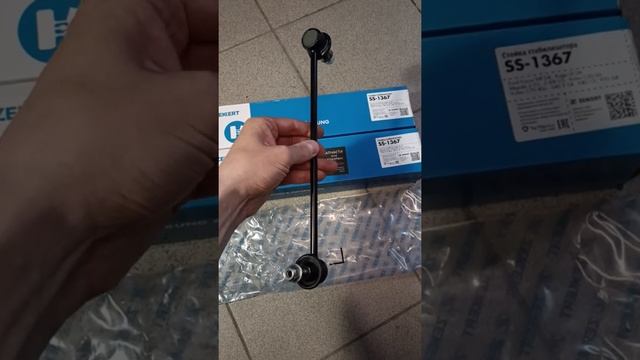 Стойка стабилизатора Ford Focus2, C-Max, Mazda3 смотреть онлайн