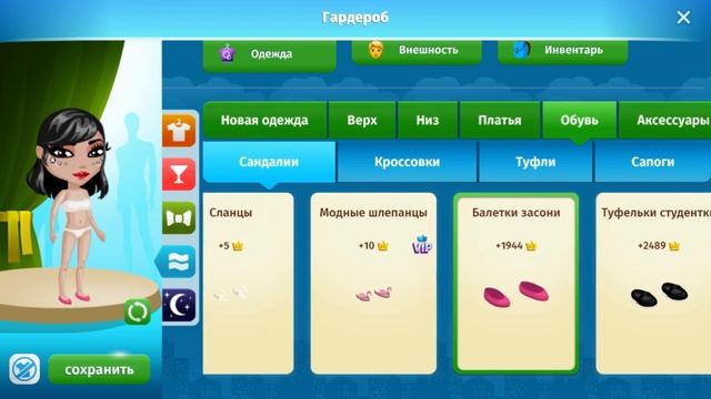 МОЙ ГАРДЕРОБ В АВАТАРИИ #2. МОБИЛЬНАЯ АВАТАРИЯ смотреть онлайн