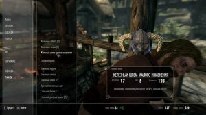 САМЫЙ БЫСТРЫЙ И ЛУЧШИЙ Способ прокачать красноречие в скайрим. БАГ