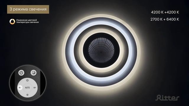Светодиодная диммируемая люстра UFO Ritter артикул 52000 9 смотреть онлайн