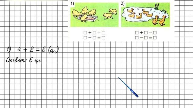 Страница 90 Задание 1 (1, 2) – Математика 1 класс (Моро) Часть 1 смотреть онлайн