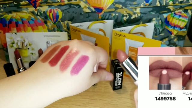 ?Заказ компании Avon в феврале 2023 / Новые помады? / Пробник новинки из ухода Anew смотреть онлайн