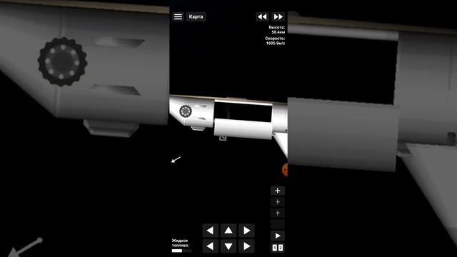 Шаттл в SFS | Бесплатная версия