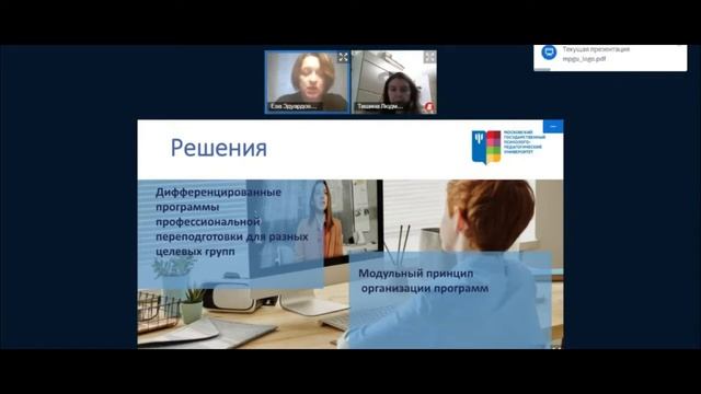 Секция1 Новые задачи профессиональной деятельности и модернизация системы подготовки логопедов 2021 смотреть онлайн