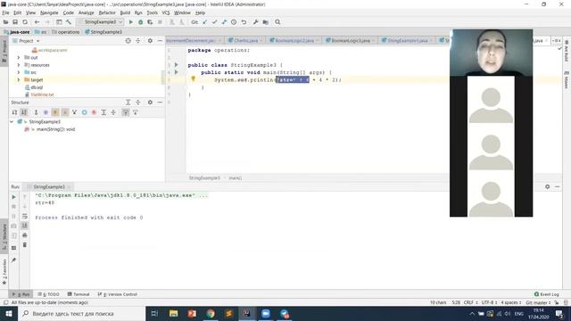 Урок 4. Часть 8. Конкатенация строк в Java. смотреть онлайн