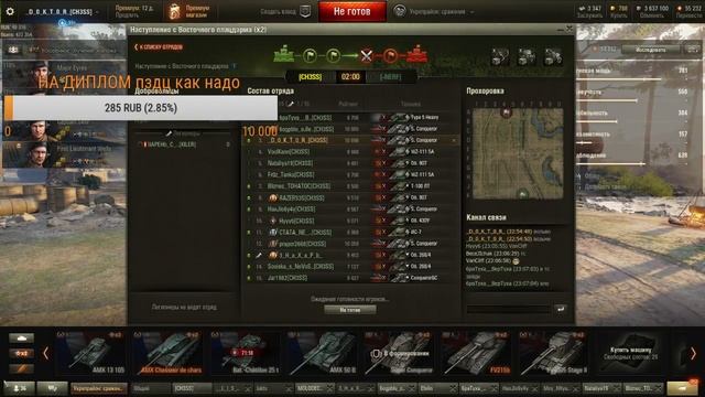 наступ CH3SS vs -NERF смотреть онлайн