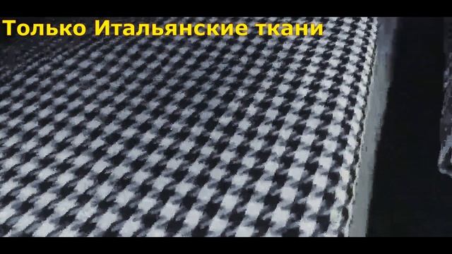 Итальянские Ткани для кепок Chicago смотреть онлайн