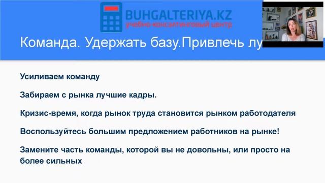 5 шагов по сохранению бизнеса в кризис смотреть онлайн