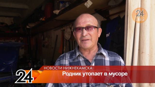 Жителям Нижнекамска пообещали привести в порядок родник на улице Чабьинской смотреть онлайн