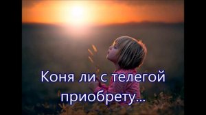 Как же попасть мне на небеса/// Детская